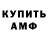 Amphetamine Розовый Ripple Griffin