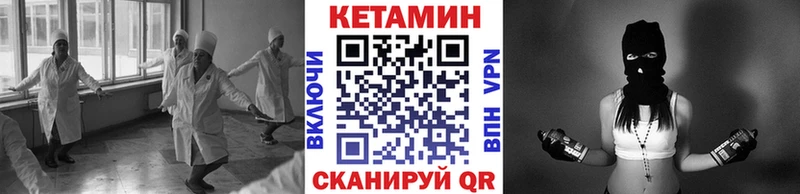 Кетамин ketamine  Монино 