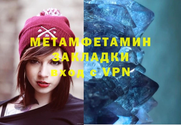 мяу мяу кристалл Абинск
