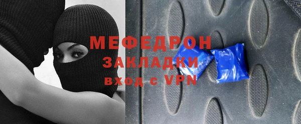мяу мяу кристалл Абинск