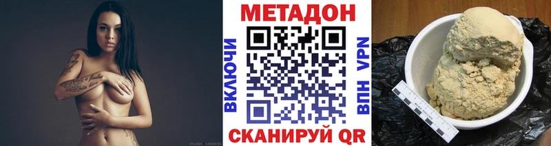 МЕТАДОН кристалл  Монино 